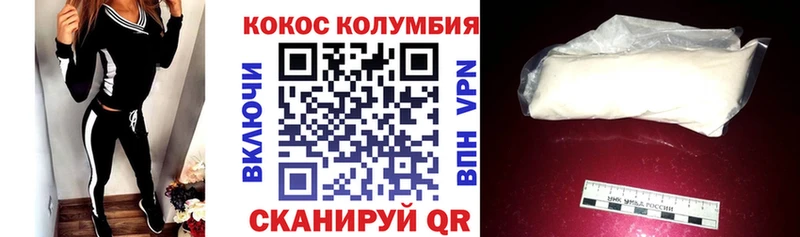 Cocaine FishScale  Бирск 