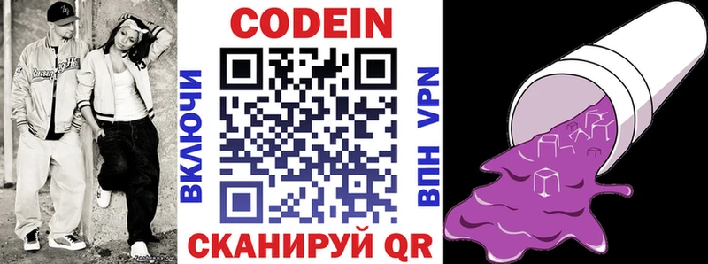 как найти закладки  Бирск  Кодеин напиток Lean (лин) 