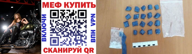 Меф мука Бирск