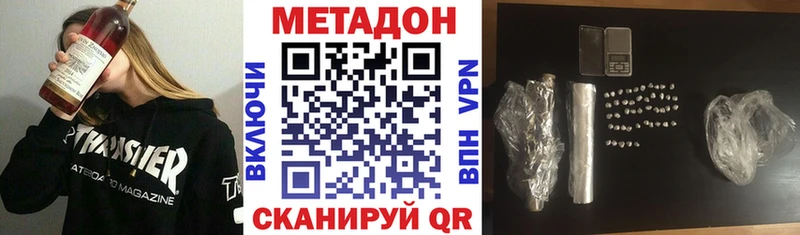 МЕТАДОН мёд  Бирск 