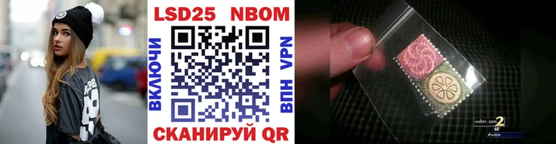 Марки NBOMe 1500мкг  Бирск 